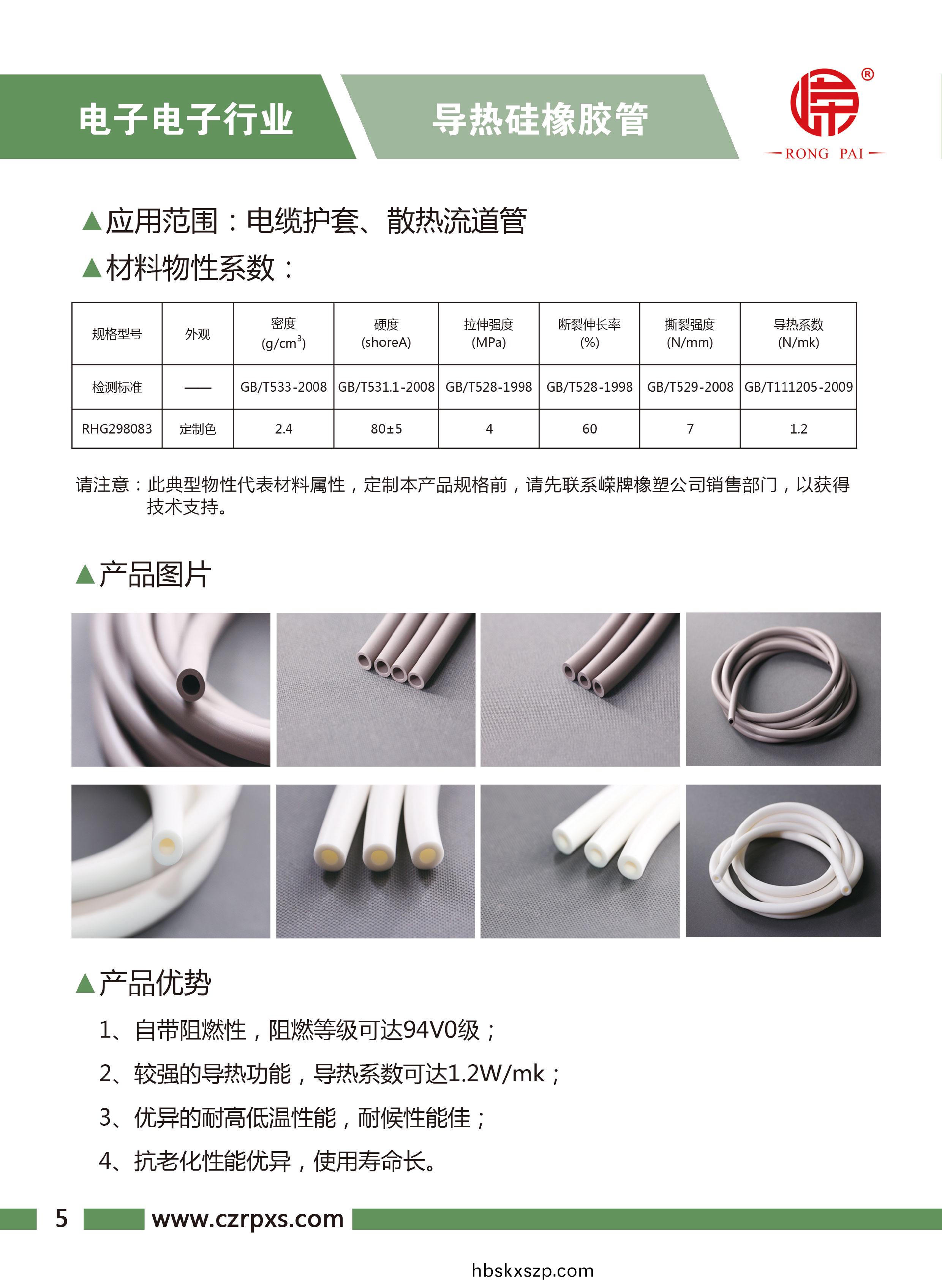嶸(rong)牌(pai)-電(dian)子(zi)電(dian)氣樣(yang)本-6